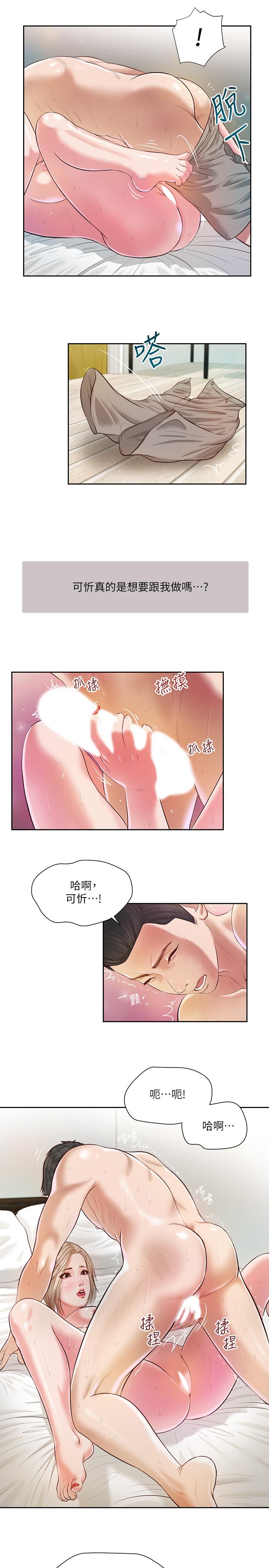 小妾[h漫]韩漫全集-小妾-第4話-舒服到拱起腰无删减无遮挡章节图片 