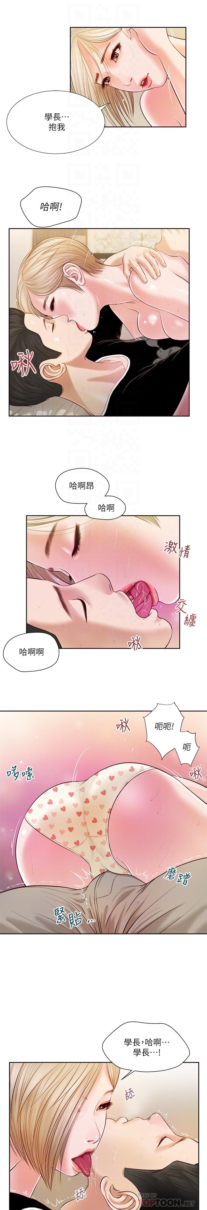 小妾[h漫]韩漫全集-小妾-第4話-舒服到拱起腰无删减无遮挡章节图片 