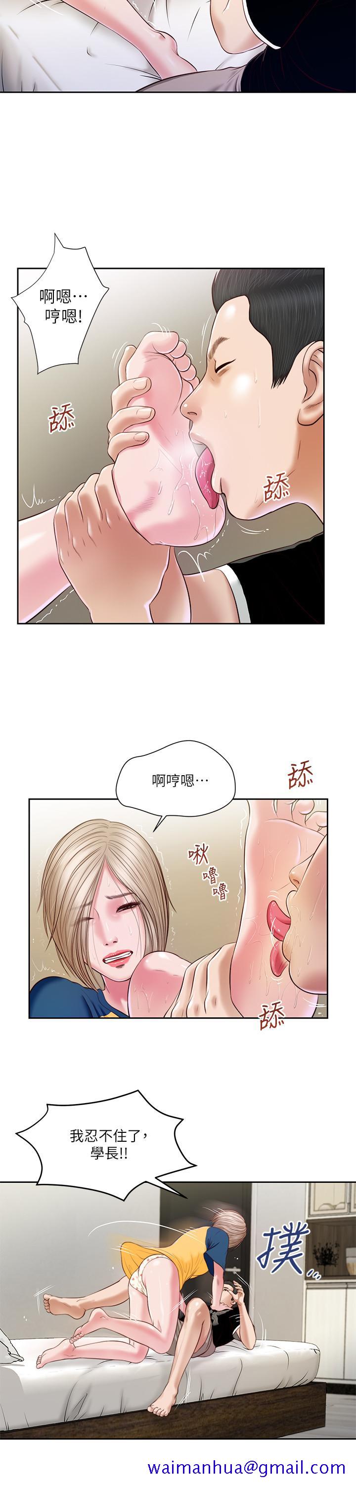 小妾[h漫]韩漫全集-小妾-第4話-舒服到拱起腰无删减无遮挡章节图片 