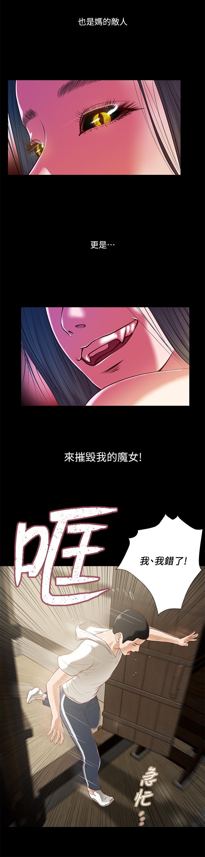 小妾[h漫]韩漫全集-小妾-第4話-舒服到拱起腰无删减无遮挡章节图片 