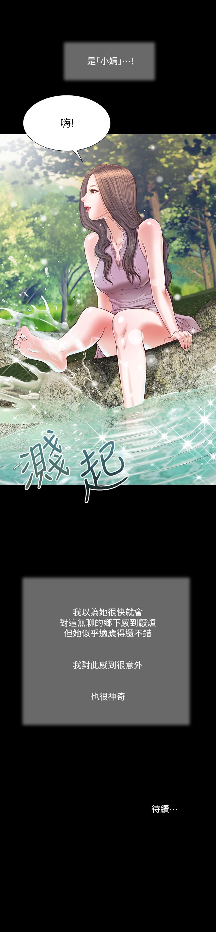 小妾[h漫]韩漫全集-小妾-第5話-就是這樣我才那麼喜歡你无删减无遮挡章节图片 