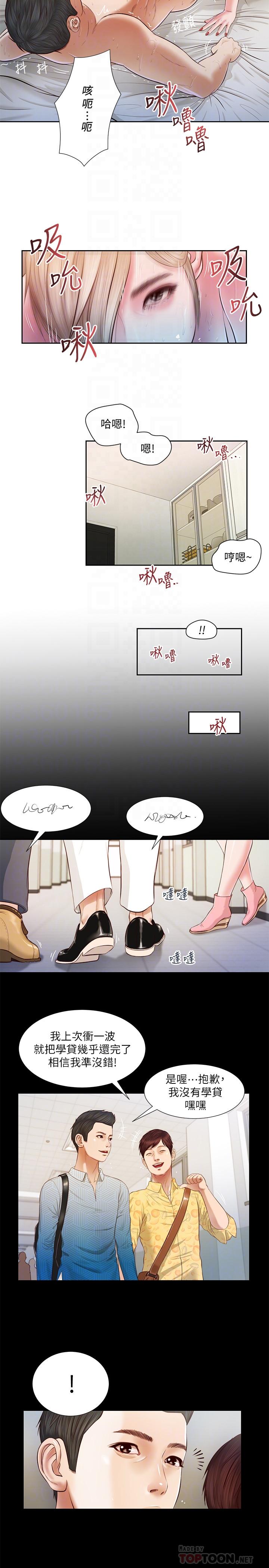 小妾[h漫]韩漫全集-小妾-第5話-就是這樣我才那麼喜歡你无删减无遮挡章节图片 