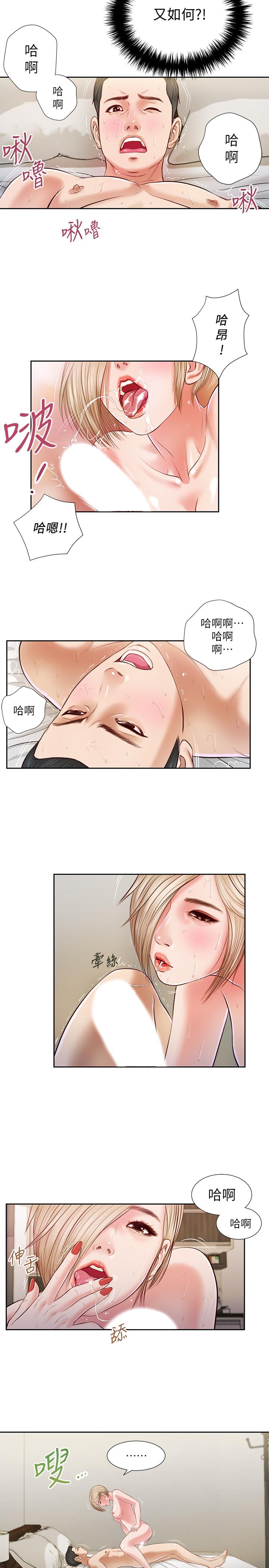小妾[h漫]韩漫全集-小妾-第5話-就是這樣我才那麼喜歡你无删减无遮挡章节图片 