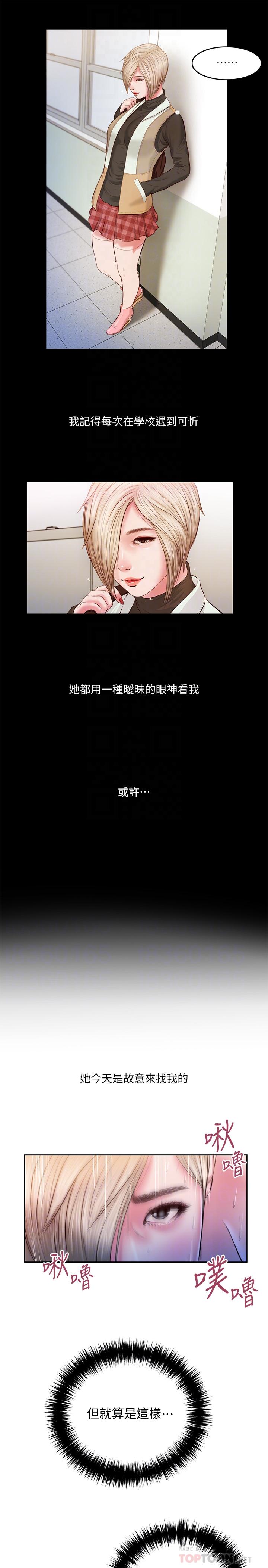 小妾[h漫]韩漫全集-小妾-第5話-就是這樣我才那麼喜歡你无删减无遮挡章节图片 