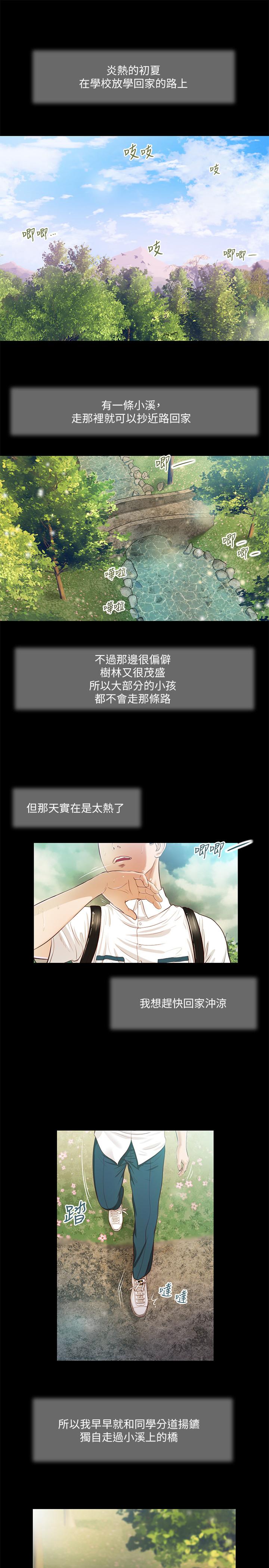 小妾[h漫]韩漫全集-小妾-第5話-就是這樣我才那麼喜歡你无删减无遮挡章节图片 