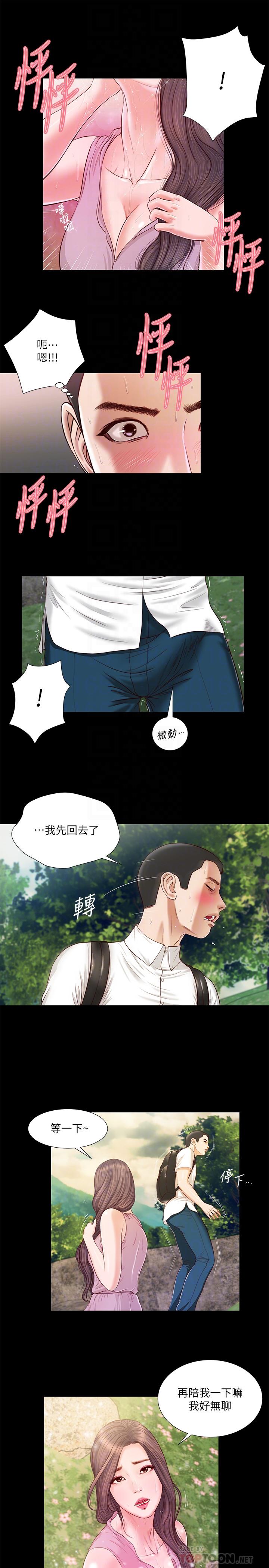 小妾[h漫]韩漫全集-小妾-第6話-拉我起來好嗎无删减无遮挡章节图片 