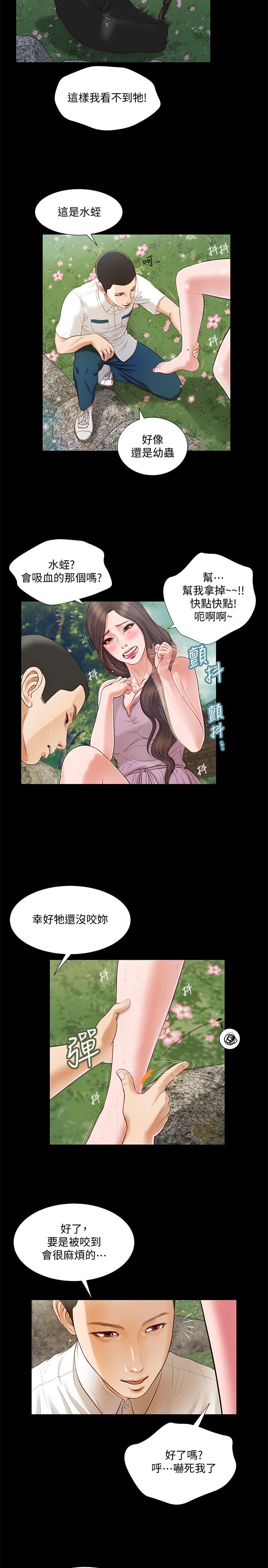 小妾[h漫]韩漫全集-小妾-第6話-拉我起來好嗎无删减无遮挡章节图片 