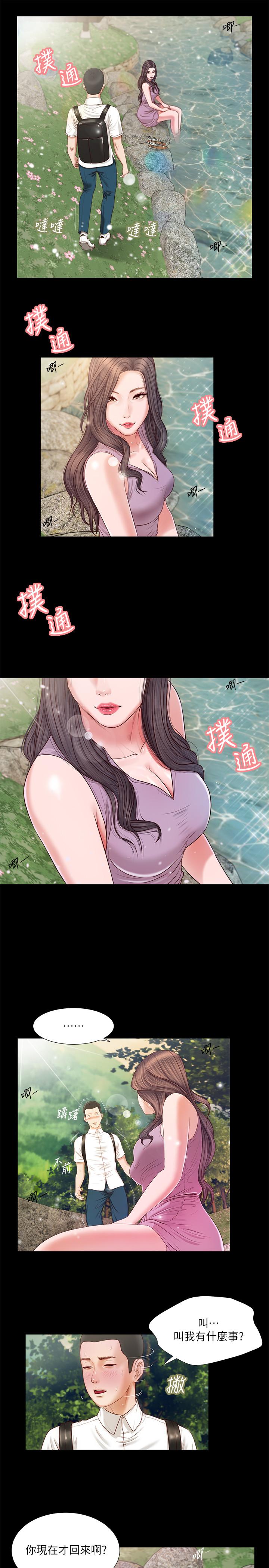 小妾[h漫]韩漫全集-小妾-第6話-拉我起來好嗎无删减无遮挡章节图片 