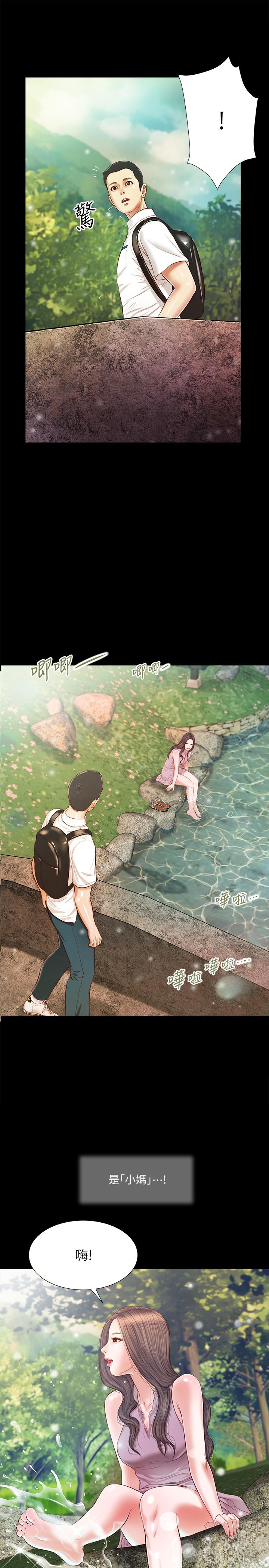 小妾[h漫]韩漫全集-小妾-第6話-拉我起來好嗎无删减无遮挡章节图片 