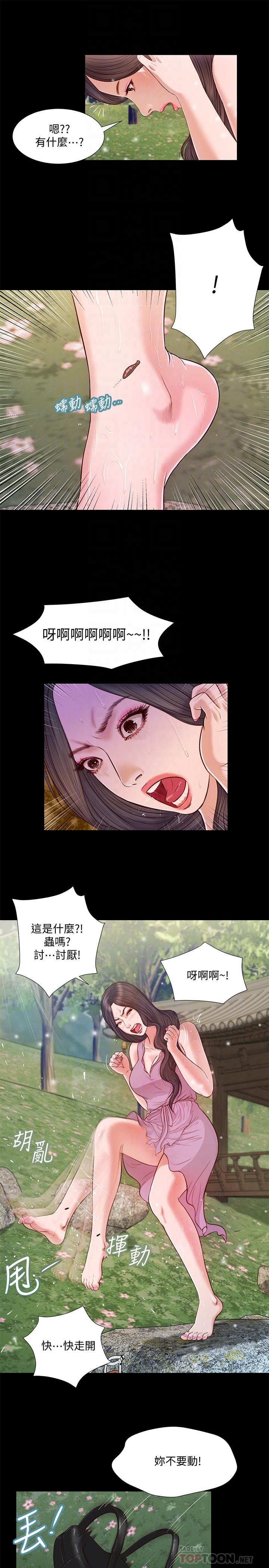 小妾[h漫]韩漫全集-小妾-第6話-拉我起來好嗎无删减无遮挡章节图片 