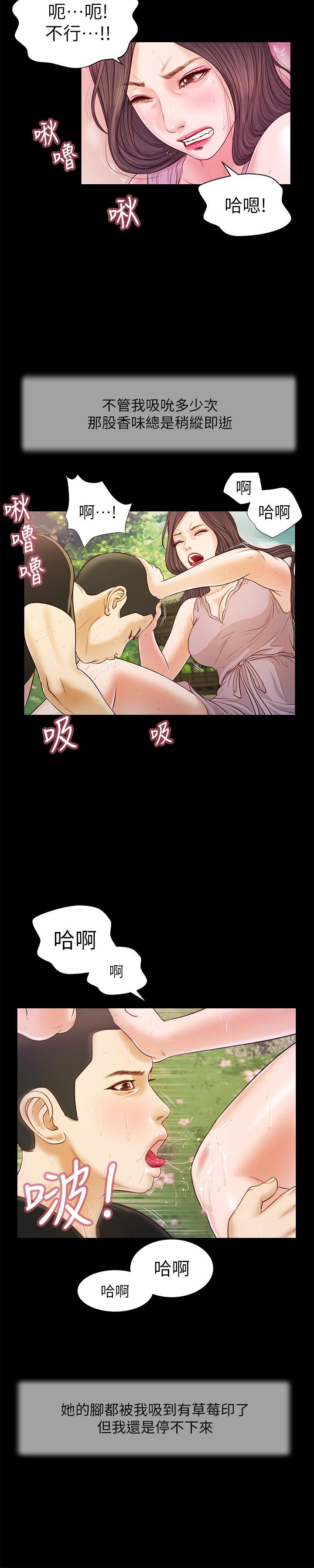 小妾[h漫]韩漫全集-小妾-第7話-我可以舔舔看嗎无删减无遮挡章节图片 