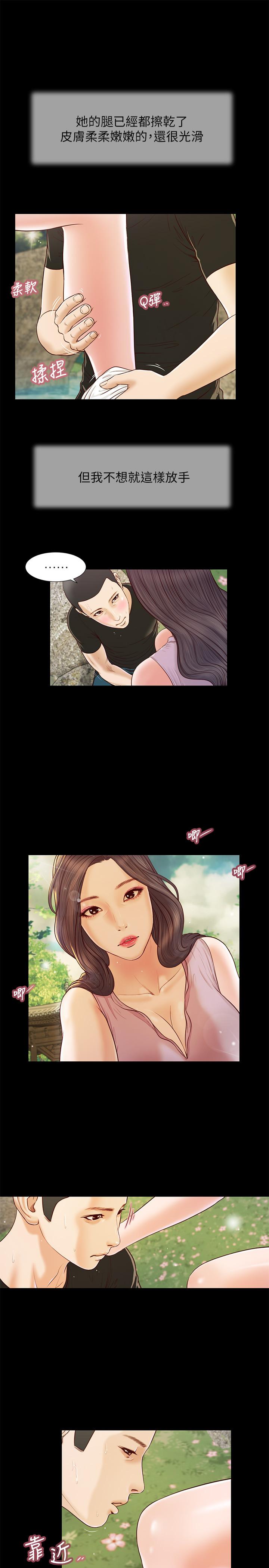 小妾[h漫]韩漫全集-小妾-第7話-我可以舔舔看嗎无删减无遮挡章节图片 