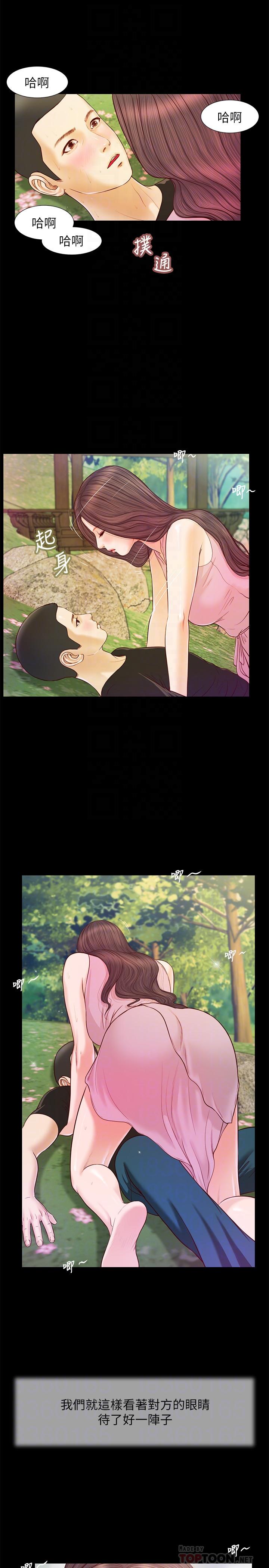 小妾[h漫]韩漫全集-小妾-第7話-我可以舔舔看嗎无删减无遮挡章节图片 