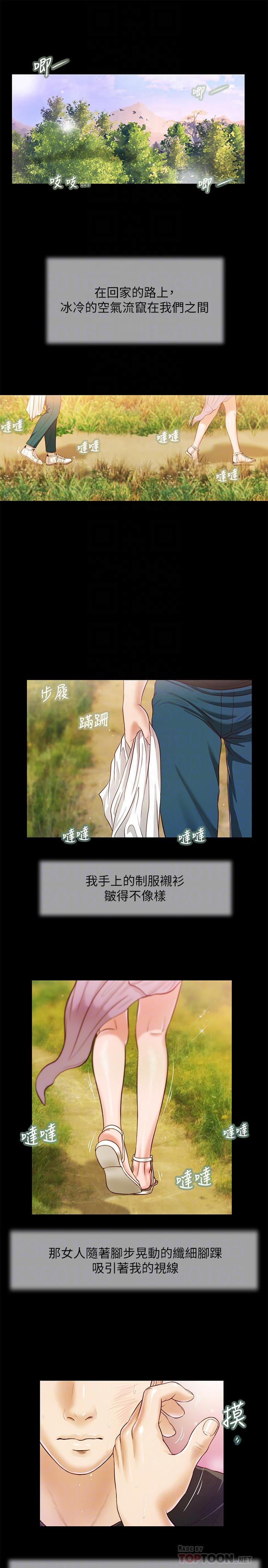 小妾[h漫]韩漫全集-小妾-第7話-我可以舔舔看嗎无删减无遮挡章节图片 