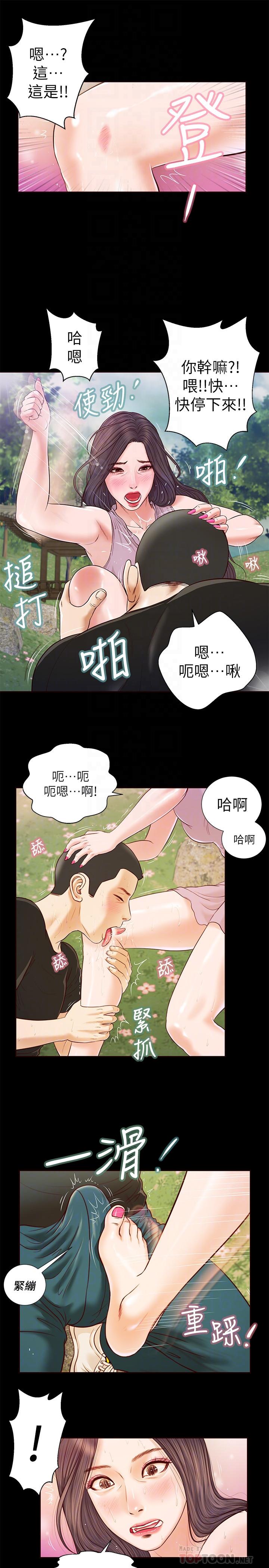 小妾[h漫]韩漫全集-小妾-第7話-我可以舔舔看嗎无删减无遮挡章节图片 