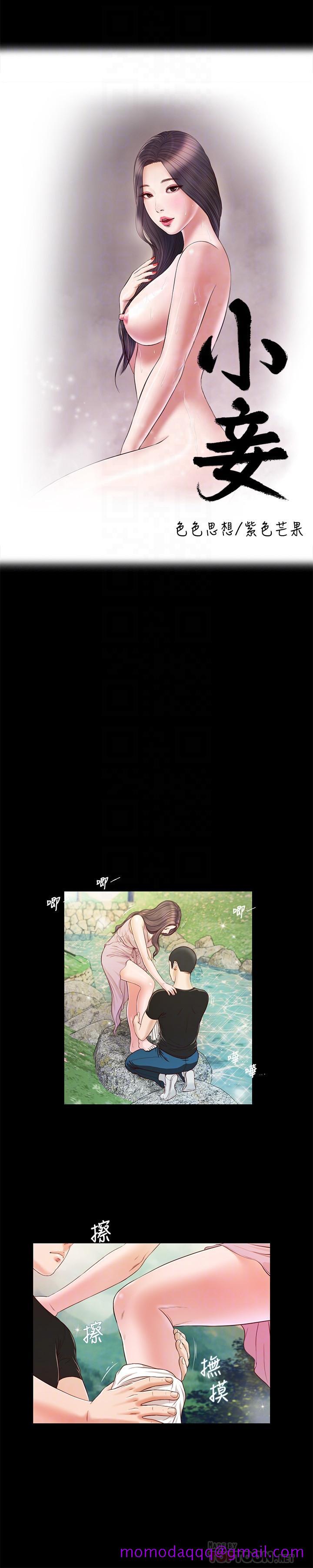 小妾[h漫]韩漫全集-小妾-第7話-我可以舔舔看嗎无删减无遮挡章节图片 