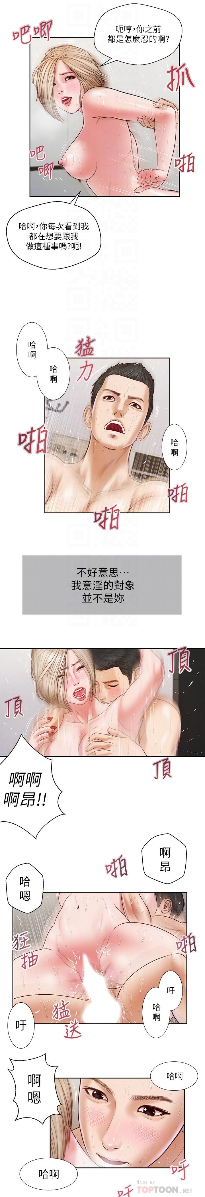 小妾[h漫]韩漫全集-小妾-第7話-我可以舔舔看嗎无删减无遮挡章节图片 