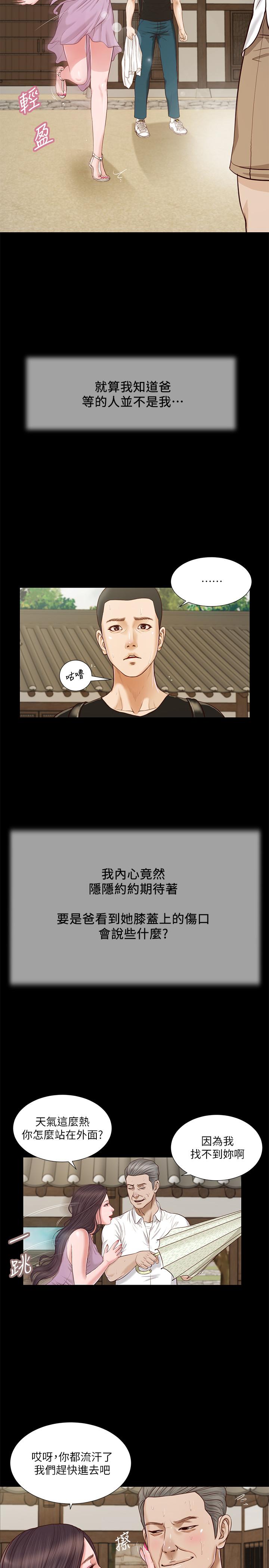 小妾[h漫]韩漫全集-小妾-第8話-令人興奮的小妾呻吟无删减无遮挡章节图片 