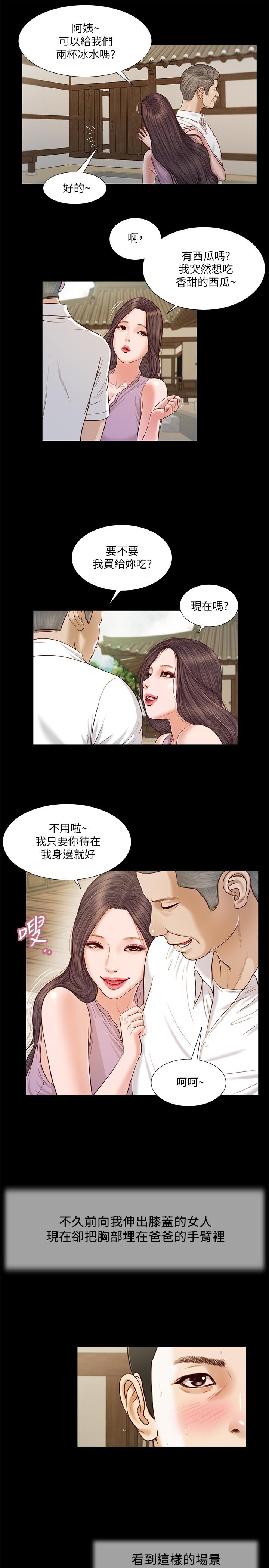 小妾[h漫]韩漫全集-小妾-第8話-令人興奮的小妾呻吟无删减无遮挡章节图片 