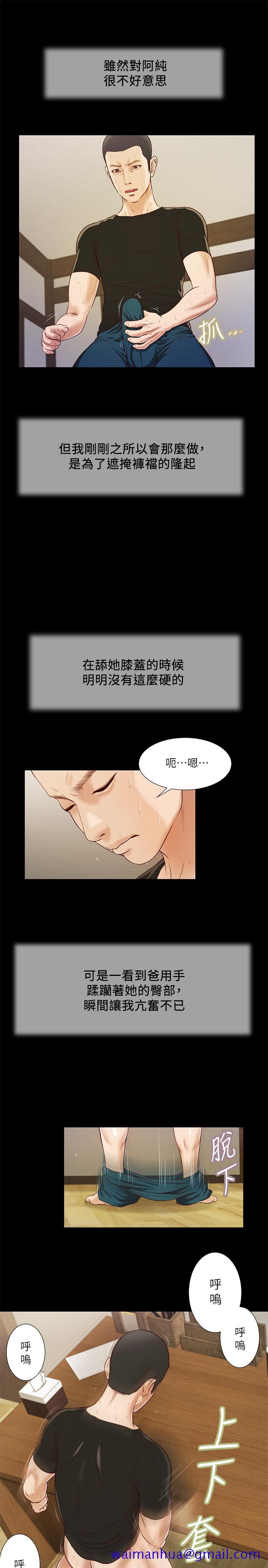 小妾[h漫]韩漫全集-小妾-第8話-令人興奮的小妾呻吟无删减无遮挡章节图片 