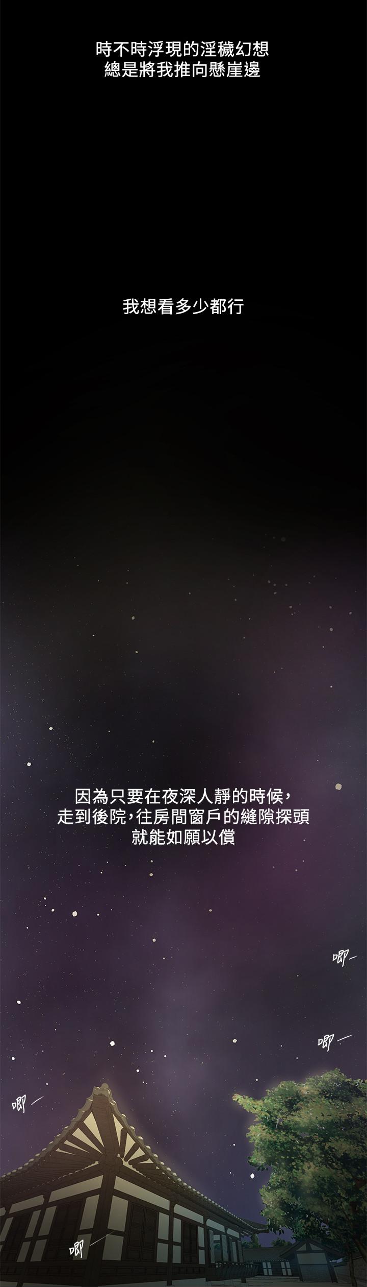 小妾[h漫]韩漫全集-小妾-第8話-令人興奮的小妾呻吟无删减无遮挡章节图片 
