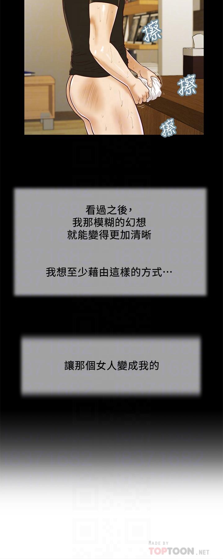 小妾[h漫]韩漫全集-小妾-第8話-令人興奮的小妾呻吟无删减无遮挡章节图片 