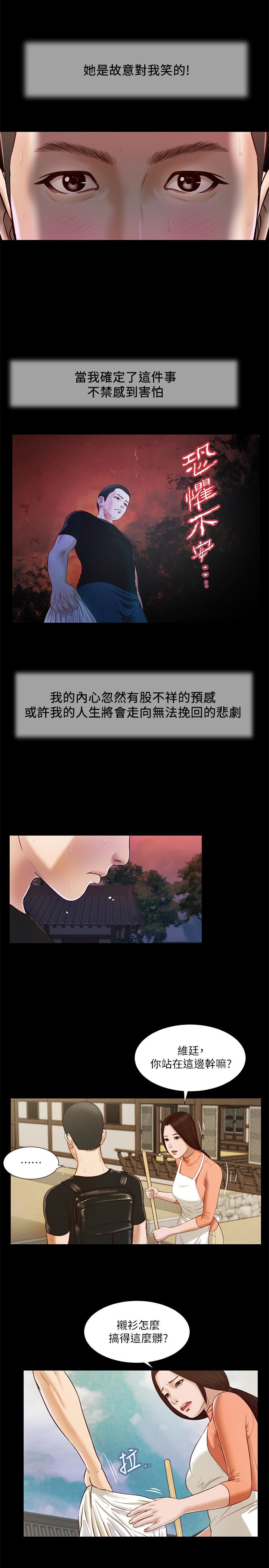 小妾[h漫]韩漫全集-小妾-第8話-令人興奮的小妾呻吟无删减无遮挡章节图片 