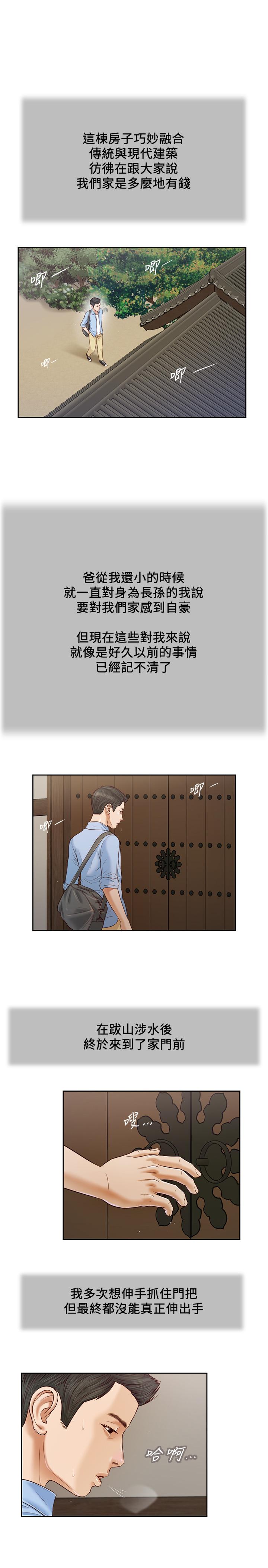 小妾[h漫]韩漫全集-小妾-第10話-懂得駕馭男人的女人无删减无遮挡章节图片 