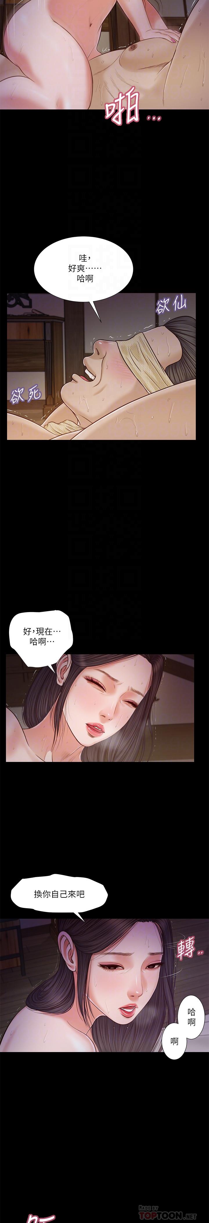 小妾[h漫]韩漫全集-小妾-第10話-懂得駕馭男人的女人无删减无遮挡章节图片 