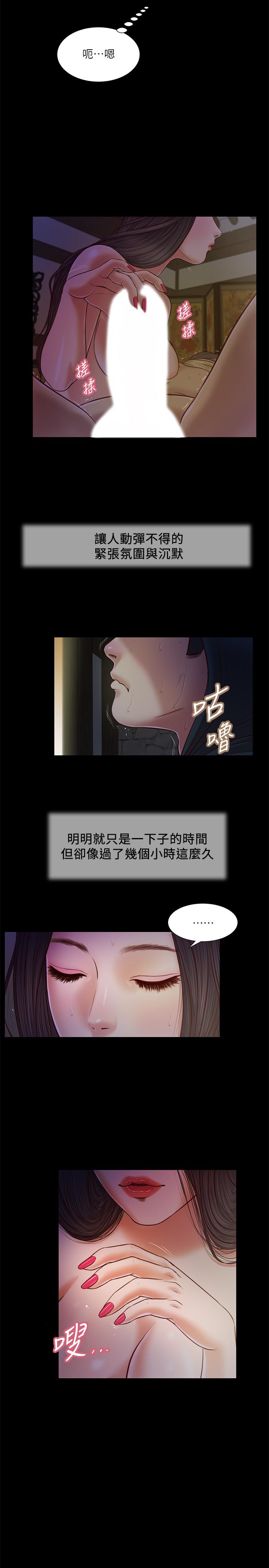 小妾[h漫]韩漫全集-小妾-第10話-懂得駕馭男人的女人无删减无遮挡章节图片 