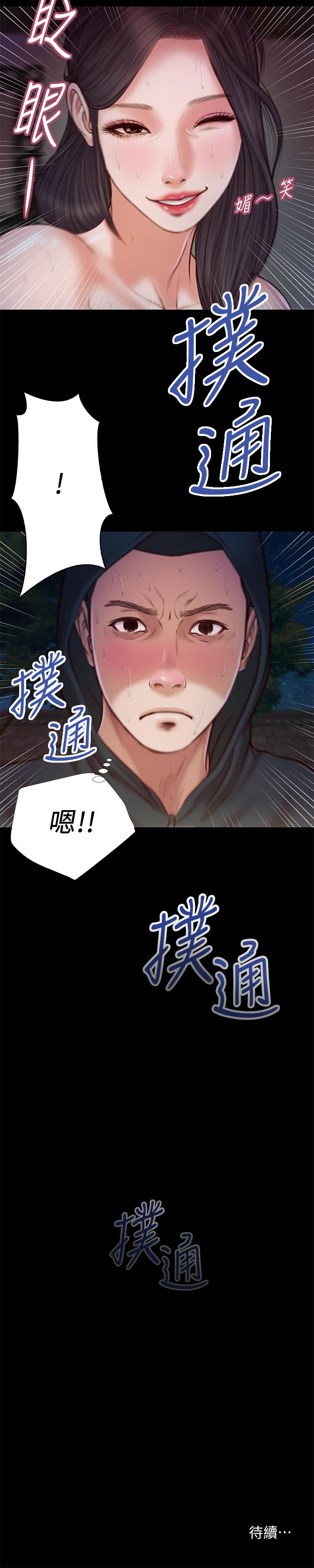 小妾[h漫]韩漫全集-小妾-第10話-懂得駕馭男人的女人无删减无遮挡章节图片 