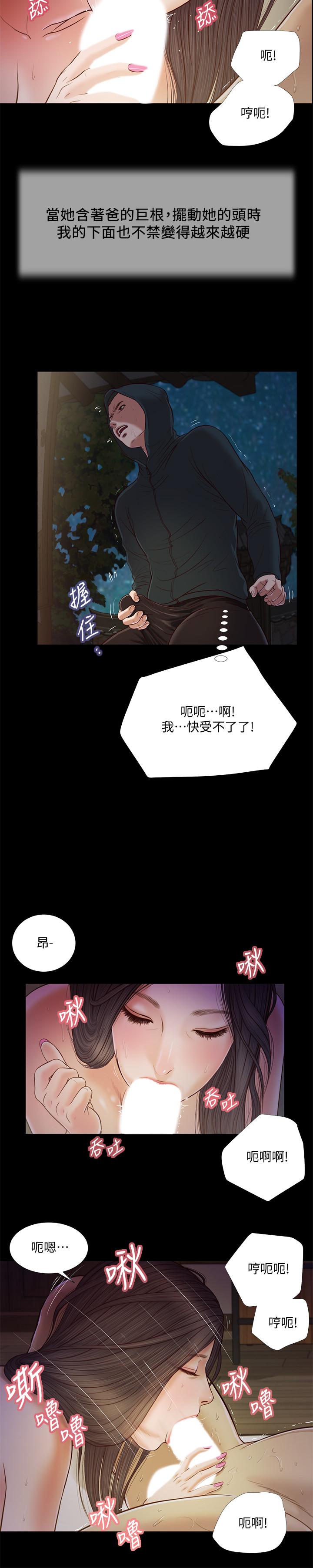 小妾[h漫]韩漫全集-小妾-第10話-懂得駕馭男人的女人无删减无遮挡章节图片 