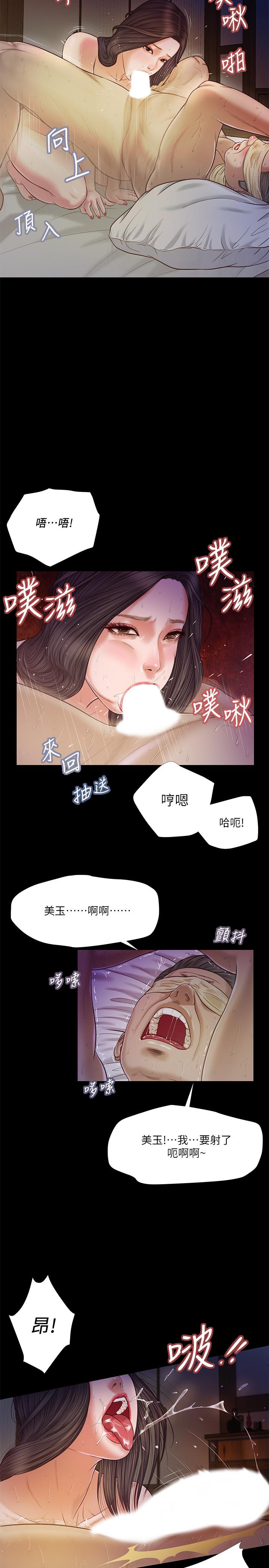 小妾[h漫]韩漫全集-小妾-第10話-懂得駕馭男人的女人无删减无遮挡章节图片 
