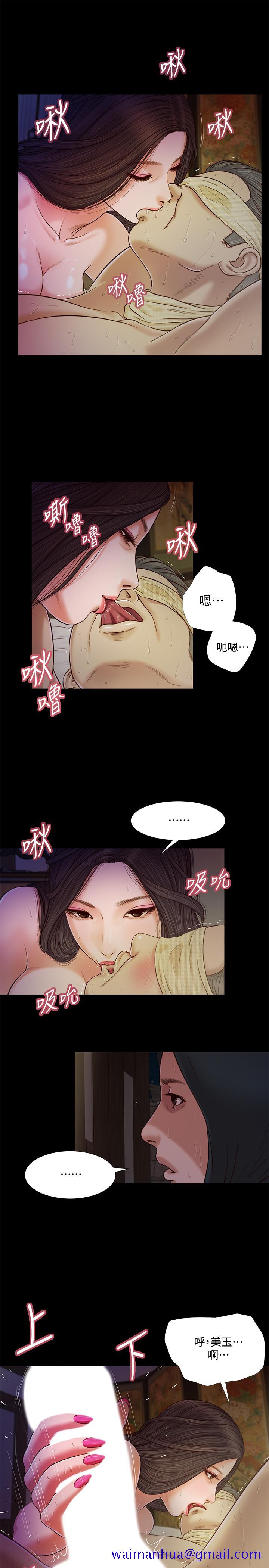 小妾[h漫]韩漫全集-小妾-第10話-懂得駕馭男人的女人无删减无遮挡章节图片 