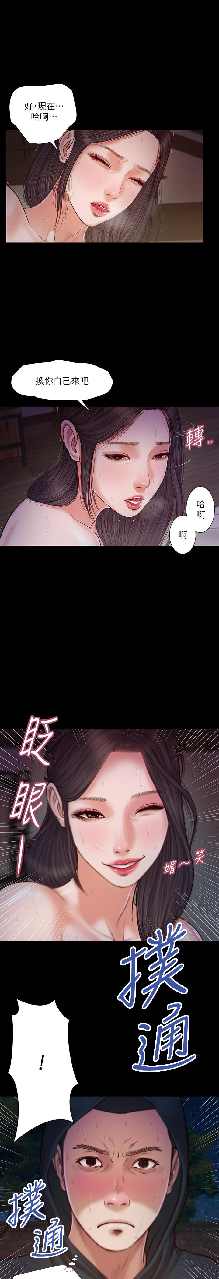 小妾[h漫]韩漫全集-小妾-第11話-偷看的感覺怎麼樣无删减无遮挡章节图片 