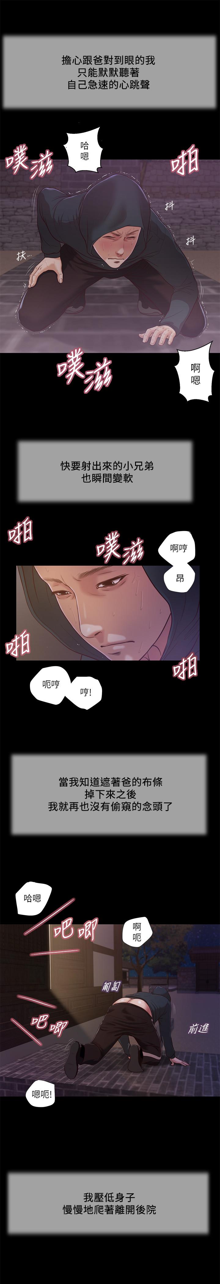 小妾[h漫]韩漫全集-小妾-第11話-偷看的感覺怎麼樣无删减无遮挡章节图片 
