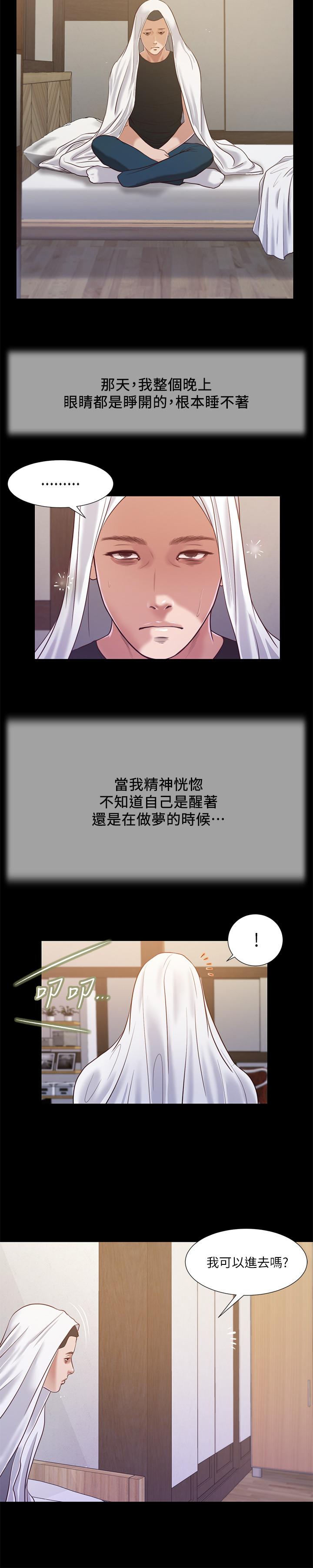 小妾[h漫]韩漫全集-小妾-第11話-偷看的感覺怎麼樣无删减无遮挡章节图片 