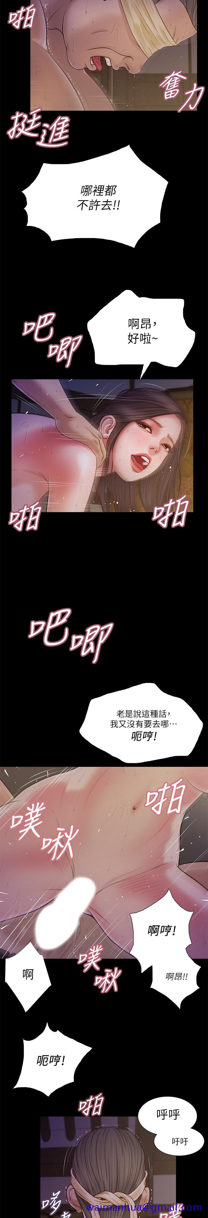 小妾[h漫]韩漫全集-小妾-第11話-偷看的感覺怎麼樣无删减无遮挡章节图片 