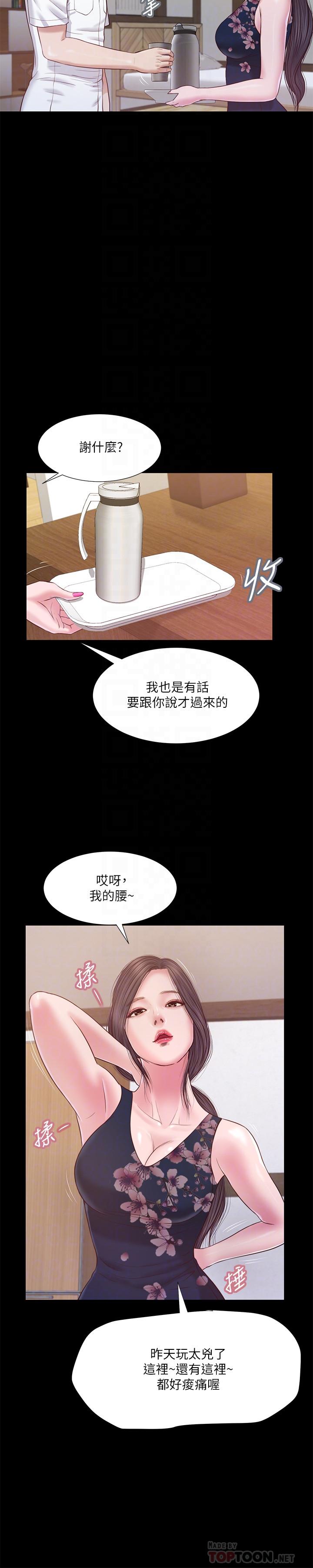 小妾[h漫]韩漫全集-小妾-第11話-偷看的感覺怎麼樣无删减无遮挡章节图片 