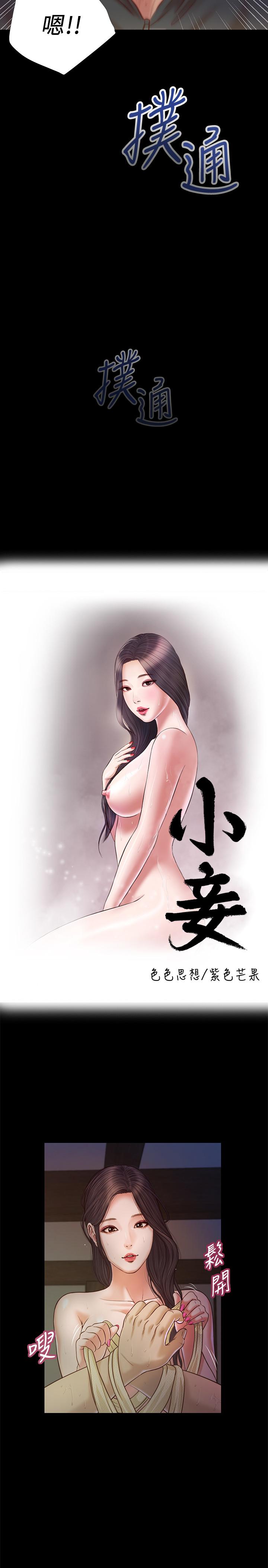 小妾[h漫]韩漫全集-小妾-第11話-偷看的感覺怎麼樣无删减无遮挡章节图片 