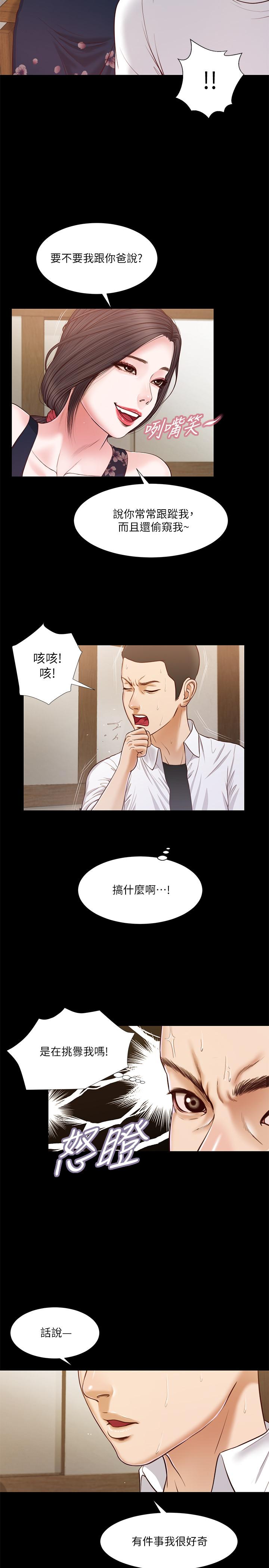 小妾[h漫]韩漫全集-小妾-第12話-被我舔的時候，是不是很爽无删减无遮挡章节图片 