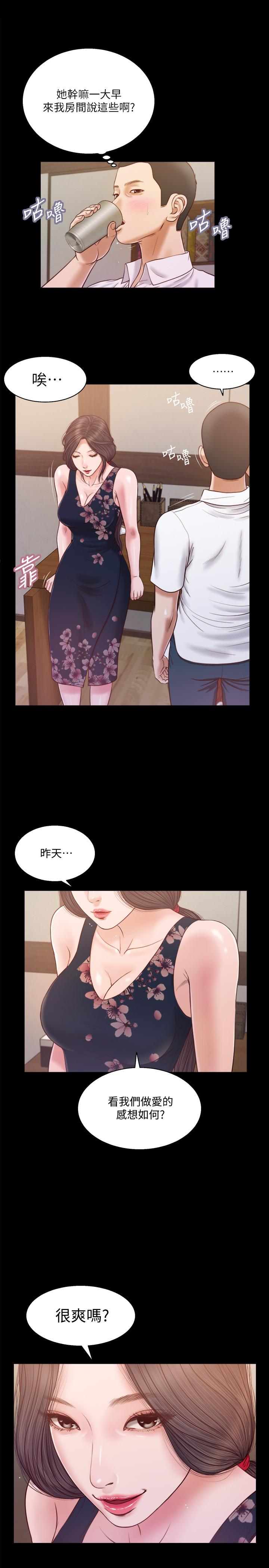 小妾[h漫]韩漫全集-小妾-第12話-被我舔的時候，是不是很爽无删减无遮挡章节图片 