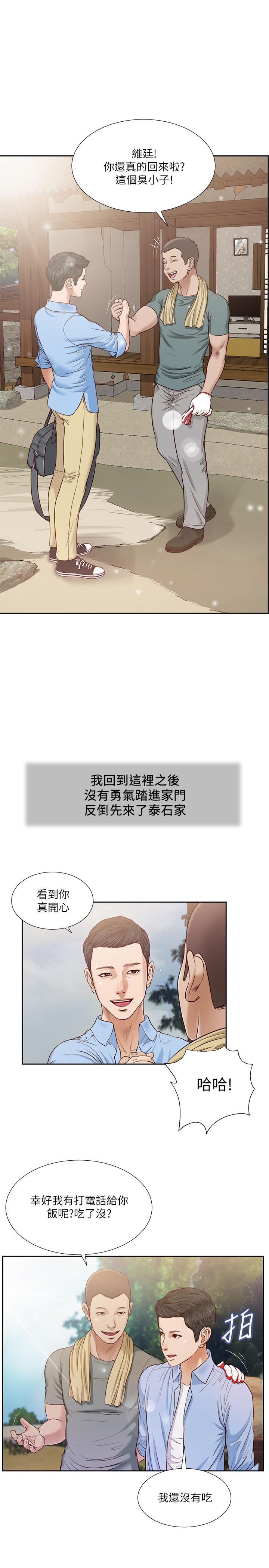 小妾[h漫]韩漫全集-小妾-第12話-被我舔的時候，是不是很爽无删减无遮挡章节图片 