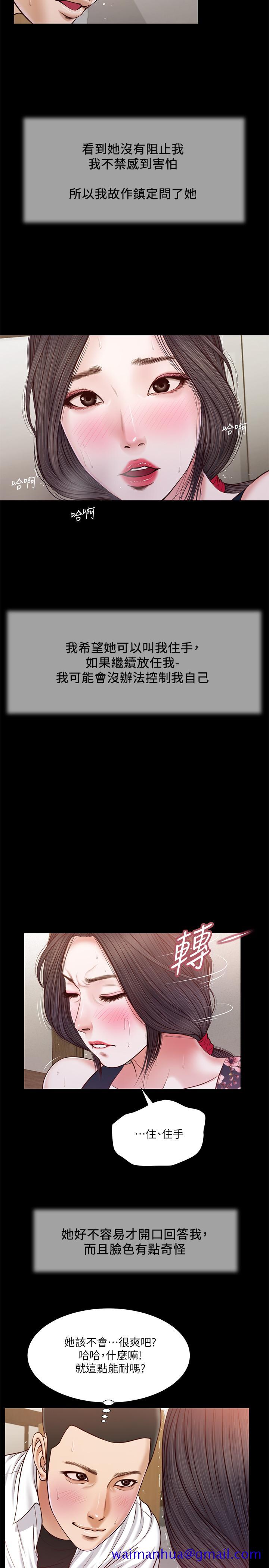 小妾[h漫]韩漫全集-小妾-第12話-被我舔的時候，是不是很爽无删减无遮挡章节图片 