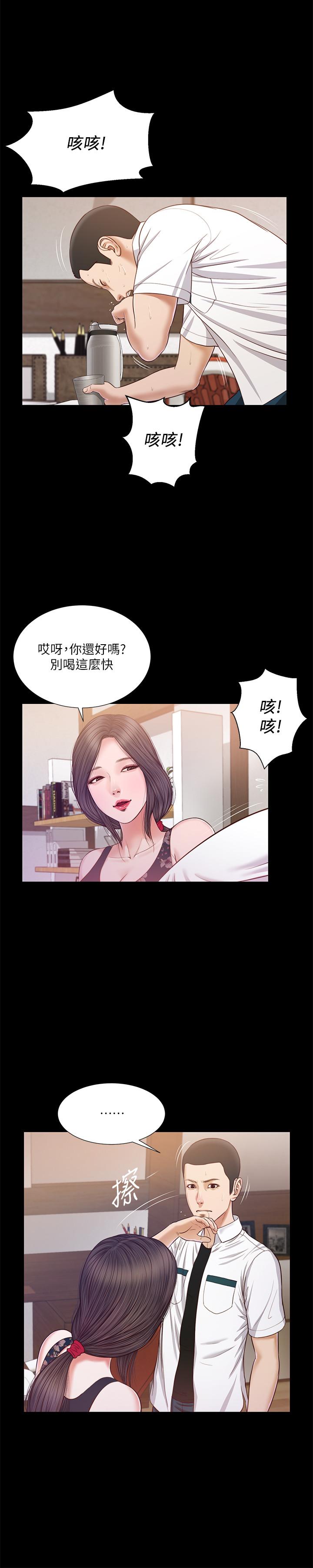 小妾[h漫]韩漫全集-小妾-第12話-被我舔的時候，是不是很爽无删减无遮挡章节图片 