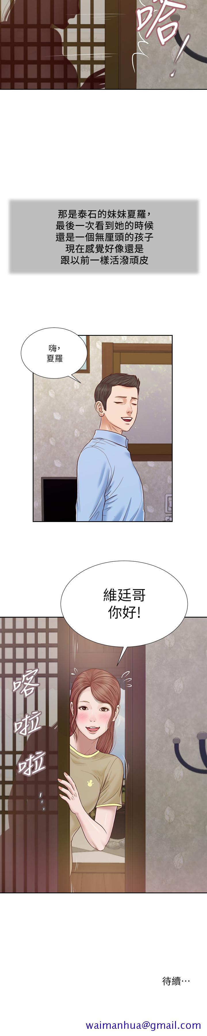 小妾[h漫]韩漫全集-小妾-第12話-被我舔的時候，是不是很爽无删减无遮挡章节图片 