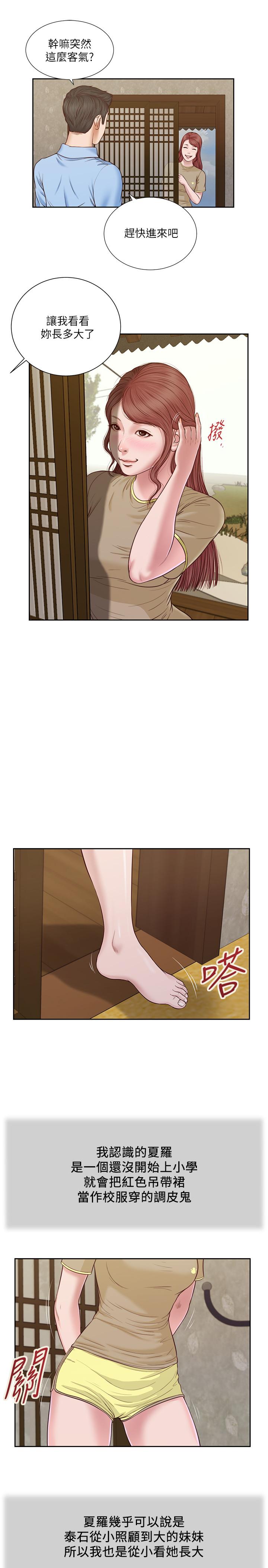 小妾[h漫]韩漫全集-小妾-第13話-偷窺一切的阿純无删减无遮挡章节图片 