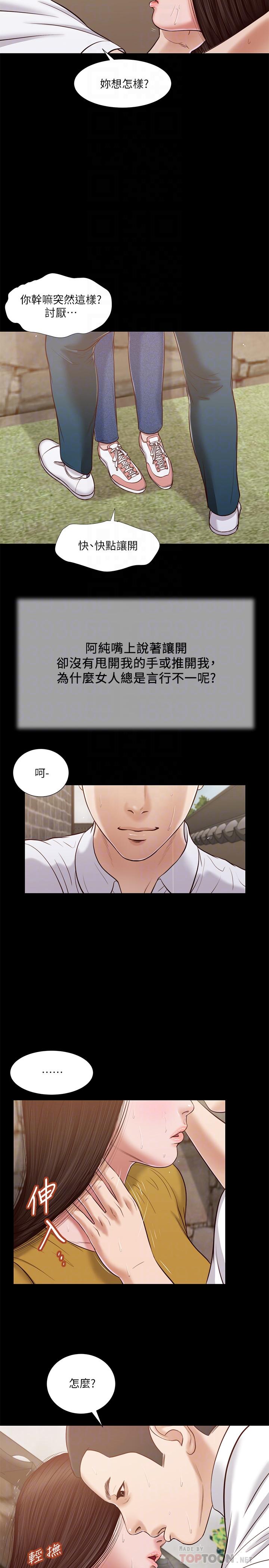小妾[h漫]韩漫全集-小妾-第13話-偷窺一切的阿純无删减无遮挡章节图片 