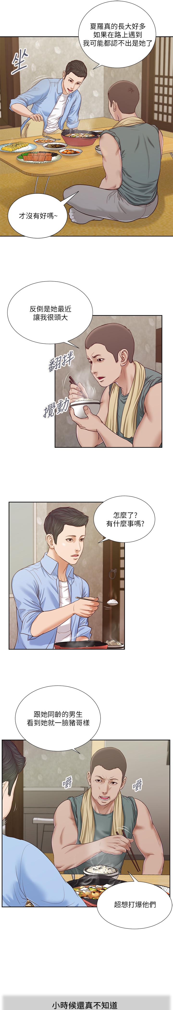 小妾[h漫]韩漫全集-小妾-第13話-偷窺一切的阿純无删减无遮挡章节图片 
