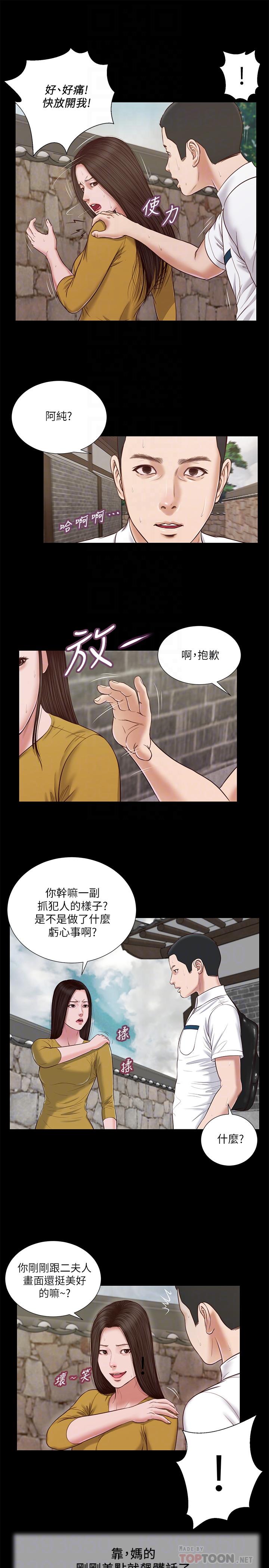 小妾[h漫]韩漫全集-小妾-第13話-偷窺一切的阿純无删减无遮挡章节图片 